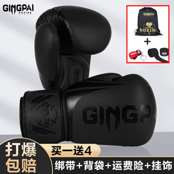 Boxing Gloves for Adults and Teenagers, Professional Sanda Fighting, Muay Thai, Men's and Women's Training, Sandbag Competition Gloves