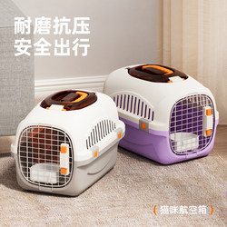 Cat Carrier, Cat Bag, Portable Cat Cage, Cat Box, Dog Transport Box, Car-Mounted Dog Cage, Pet Space Capsule