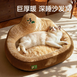 Cat Nest Is Warm in Winter, Fleece-Lined and Thickened, Winter Pet Sofa Bed, Safe and Comfortable, Suitable for Cats in All Seasons