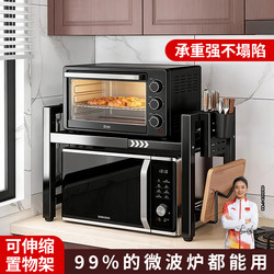 Kitchen Countertop Microwave Oven Storage Rack, Extendable Multi-Layer Storage Shelf, Strong Load-Bearing, Multifunctional for Home Use