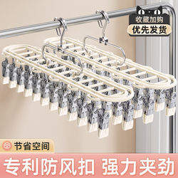 Sock Drying Rack with Multiple Clips, Stainless Steel, for Home Use on Balcony, Multifunctional Windproof Drying Rack for Underwear and Socks