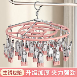 Stainless Steel Sock Drying Rack with Multiple Clips for Home Use, Specifically for Drying Underwear and Undergarments