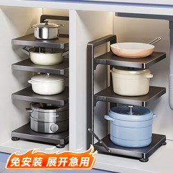 German Kitchen Pot Storage Rack Multi-Layer Shelf Inside the Cabinet under the Sink Countertop Multifunctional Pot Rack