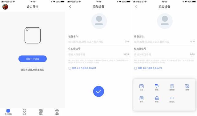 可快速连接成功