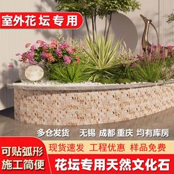 Curved Flower Bed, Fish Pond, Cultural Stone, Mosaic Tiles, Exterior Wall Stone Bricks, Outdoor Garden, Semi-Circular Courtyard Edging Stone