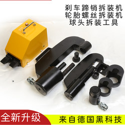 Wheel Hub Screw Removal Tool Pneumatic Hydraulic Tire Screw Removal Machine Tire Screw Auto Maintenance and Repair Tool