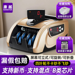 【2025 New Upgraded Version】Kangyue New Version Money Detector Commercial Small Portable Home Cashier Office Portable New Type B Rechargeable Money Counting Machine Smart Mini New Model Money Counter Money Detector
