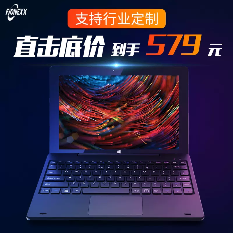 10.1寸PC平板二合一笔记本电脑轻薄便携手提超极本上网本-Taobao