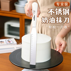 Cake Decorating Cream Smoothing Knife, Stainless Steel Scraper, Straight Edge Spatula, Small Tool for Home Baking