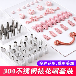 Cake Decorating Tips, a Complete Set of Commonly Used Baking Molds, Decorating Bags, Cream Melting Beans, Cookies, Baby Food Supplement Tools