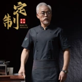 Высококачественный шеф-повар Работа для растягивания с коротким рукавом с коротки