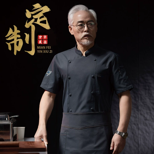 Высококачественный шеф-повар Работа для растягивания с коротким рукавом с коротки