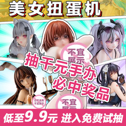 Japanese Adult Beauty Figure Capsule Toy Blind Box Detachable Soft Body Sexy Anime Figure for Otaku