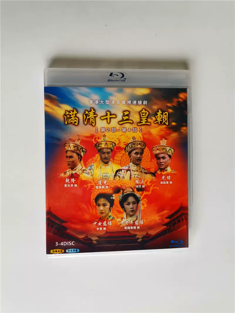 武則天　the empress DVD 全巻セット　全82話　特典映像付 Amazon.co.jp: 武則天-The Empress- DVD-SET7 : ファン