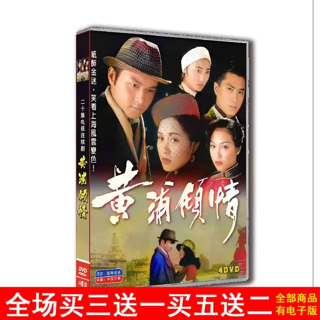 抗战电视剧一双绣花鞋经济版DVD 钱勇夫孙俪连奕名3碟-Taobao