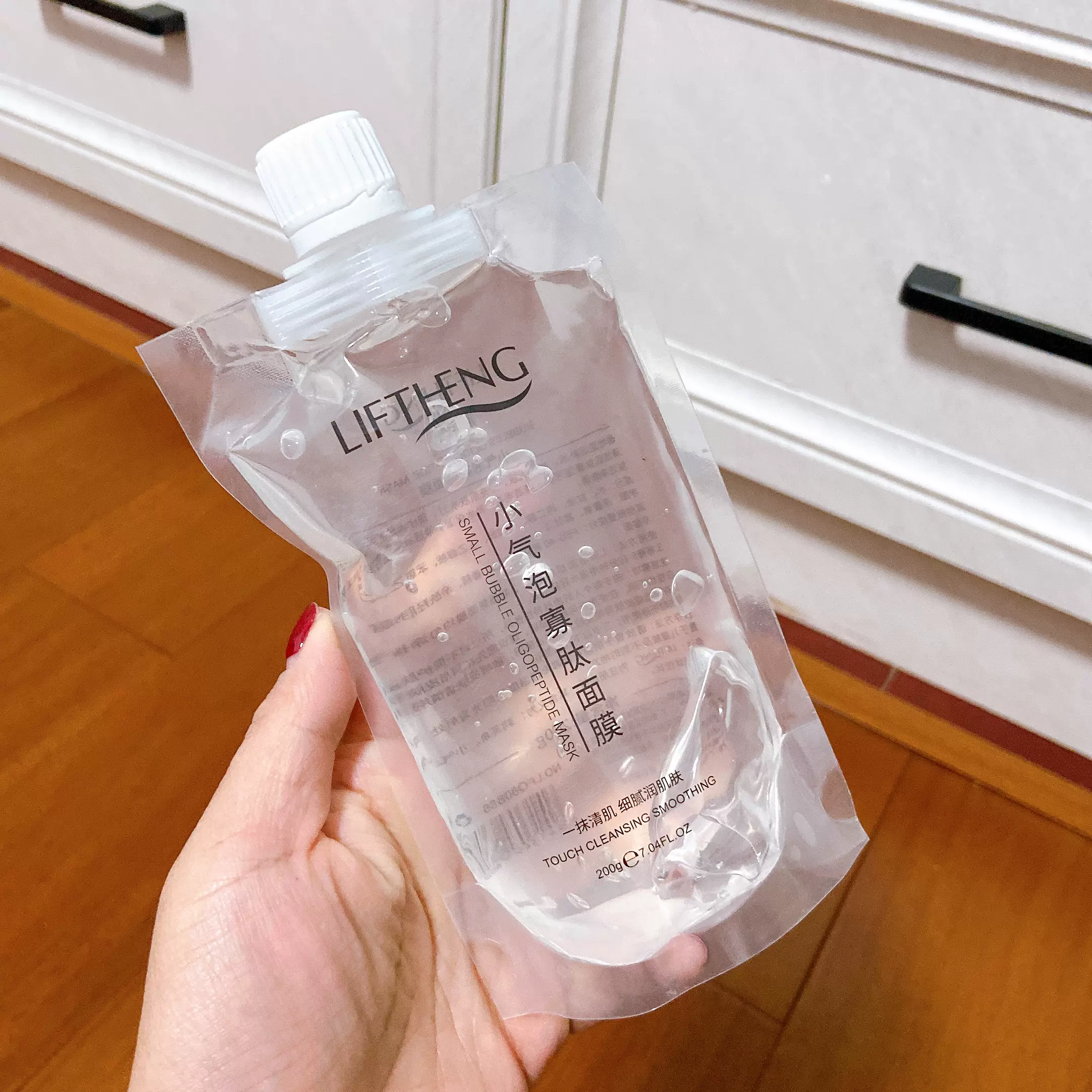 小气泡寡肽面膜 补水保湿清洁收缩毛孔 提靓肤色涂抹式面膜200g