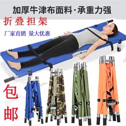 Folding stretcher emergency rescue lift household up and down stairs stainless steel quarter-fold portable simple aluminum alloy half-fold