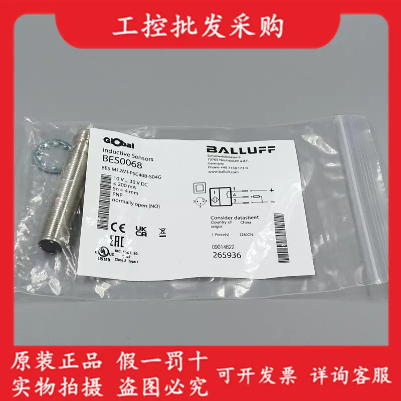 爆売り！ 近接スイッチ M18MI-PSC80B-BV03(BES M12MI-NSC40B-S04G BES リール