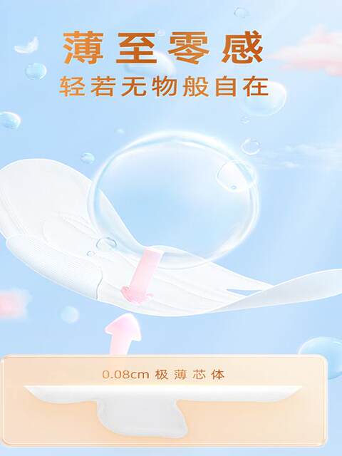 Seventh Space Sanitary Napkin Girls' Ultra-Thin Pure Cotton Day and ...