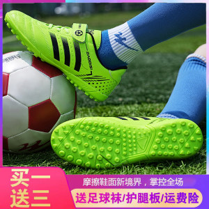 Special offer Messi Football Shoes Broken Male and Children, Fergically, Practical Make -Plazons Training Shoe
