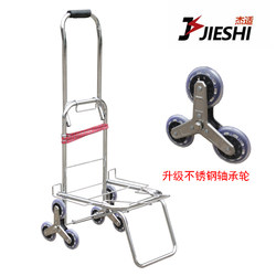 Jieshi Hand-Pulled Trolley, Stair-Climbing Small Trailer, Luggage Trolley, Portable Foldableable Entry Truck, Six-Wheel Grocery Cart