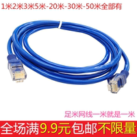Finished Computer Network Cable - Various Lengths For Router, Notebook, And More