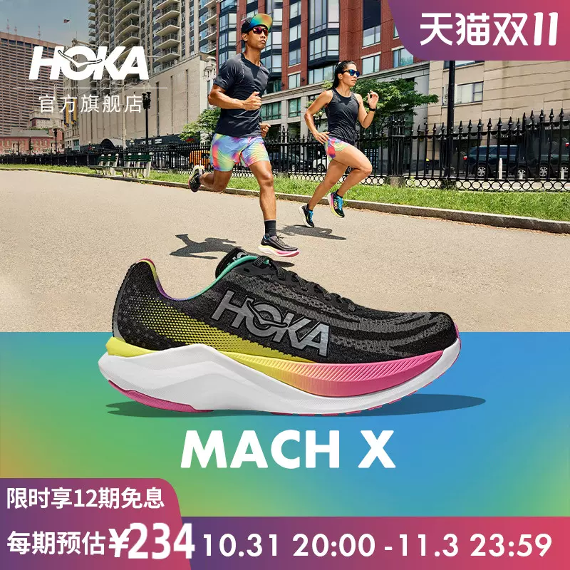 HOKA ONE ONE男女款马赫X竞训公路跑步鞋Mach X速度回弹缓震透气-Taobao