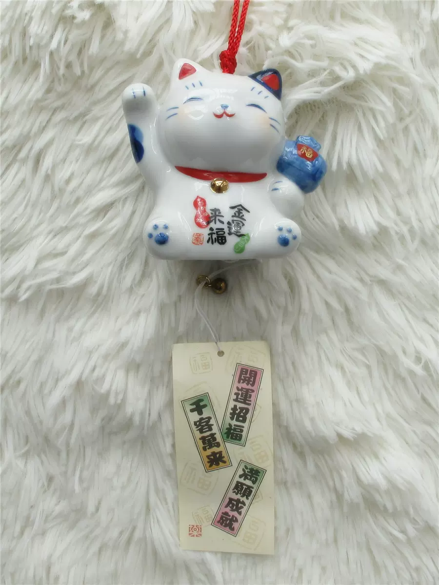 日本制药师窑风铃招财猫金鱼猫头鹰北京现货