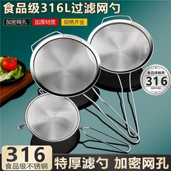 Stainless Steel Fine Mesh Strainer Spoon for Home Kitchen, Soy Milk Filter, Double-Handle Commercial Large Skimmer