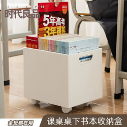 Pulley Book Box, Book Storage Box, Student Classroom Under-Desk Book Storage Box, Large-Capacity Book Storage Box