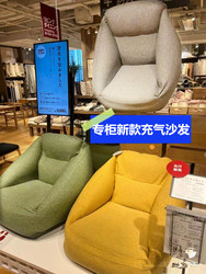 Japanese-Style Muji Air Sofa Bean Bag Inflatable Je-Mu Lazy Sofa Fabric Single Sofa