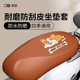 Electric motorcycle seat cushion cover leather sun protection waterproof table bell Luyuan Yadi Emma calf knife seat cover special