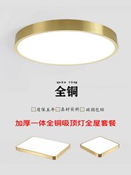 All-Copper Ceiling Lamp for Villa Balcony Entrance, Outdoor Bedroom, Living Room, Corridor, Dining Room, New Chinese Style Ultra-Thin Zhongshan Lighting Fixtures
