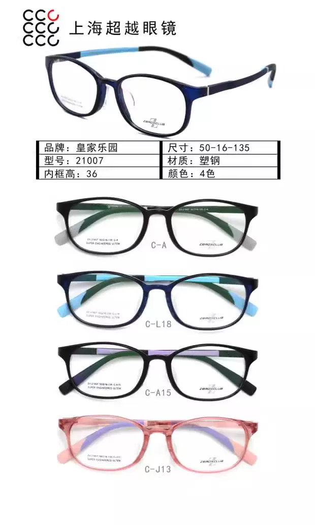 皇家乐园眼镜架ZEROXCLUB/β钛简约商务男女款眼镜框ZX-65132-Taobao