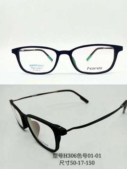
Counter genuine Hengshi glasses frame Hengshi ultra-light rubber titanium fashion glasses frame 306