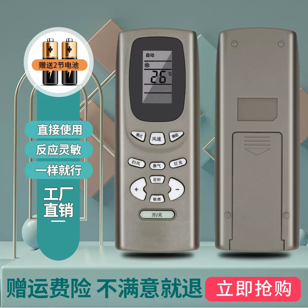 适用格力空调遥控器y502k y502e小金豆小绿洲小金宝小蜜蜂 直接用