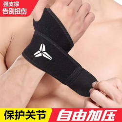 Japanese Wrist Brace for Tendon Sheath, Specialized for Sprained Wrist Joint Strain Fixation, Suitable for Men and Women, for Badminton and Tennis Sports