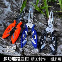 Multifunctional fish control device Luya pliers portable fishing equipment powerful fish picker fish nose pliers fishing and fish control device