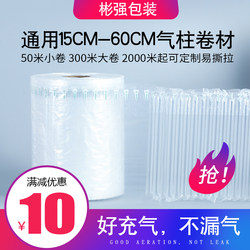 Air Column Bags, Shockproof Packaging Bags, Express Delivery Inflatable Bags, Anti-Fall and Anti-Collision Bubble Column Rolls, Air Packaging Air Column Rolls