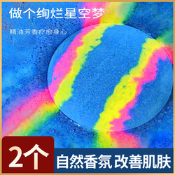 Brilliant Starry Sky Full Body Bath Ball Cleansing Bathtub Sea Salt Bubble Bath Moisturizing Fragrance Bath