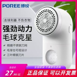Feike 5266 Same Model Borui Rechargeable Lint Remover, Hair Trimmer, Clothes Lint Remover, Can Be Used While Charging 1508