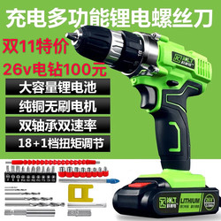 Collet 12V Rechargeable Multi-Function Lithium Electric Drill Industrial-Grade Power Tool Household Electric Screwdriver Set