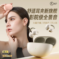 Ikf Air Clip Ear Clip-On Bluetooth Headphones, Air Conduction Wireless, Non-In-Ear, 2026 New Model, Bone Conduction for Sports and Running