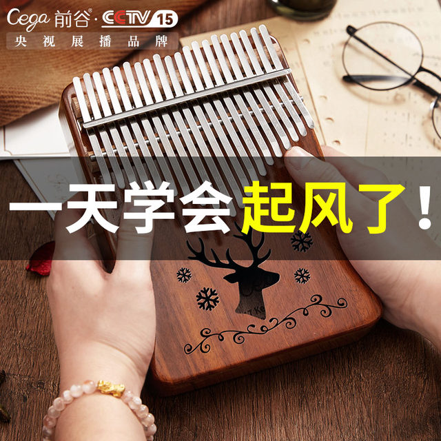 Kalimba thumb piano 17-tone authentic beginners entry-level thumb piano children's instrument small 21-tone girl