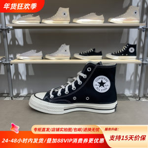 
CONVERSE 1970S classic black high-top canvas shoes for men and women couple casual shoes 162050C