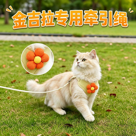 
Jinjila's special kitten traction rope, cat pet and kitten's anti-breakaway harness, fastening cat rope without strangulation