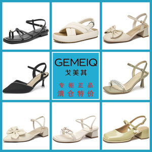 
Gomeiqi cut-off clearance thick heel women's shoes flat sandals women's summer new style bag-toe high heels versatile fashion shoes