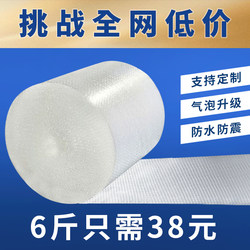 Bubble Film 30/50cm Thickened Bubble Wrap Packaging Film Shockproof Bag Packing Courier Foam Plastic Bubble Cushion