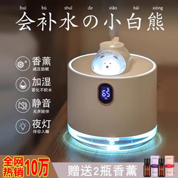 A Practical, High-End, Niche, Silent Aromatherapy Humidifier with Good Looks, a Birthday Gift for Your Girlfriend or Female Friend