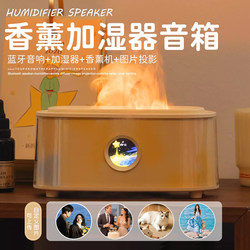 Aromatherapy Humidifier Speaker, a Birthday Gift for Girlfriend, Practical and High-End, Niche and Luxurious for Female Friends